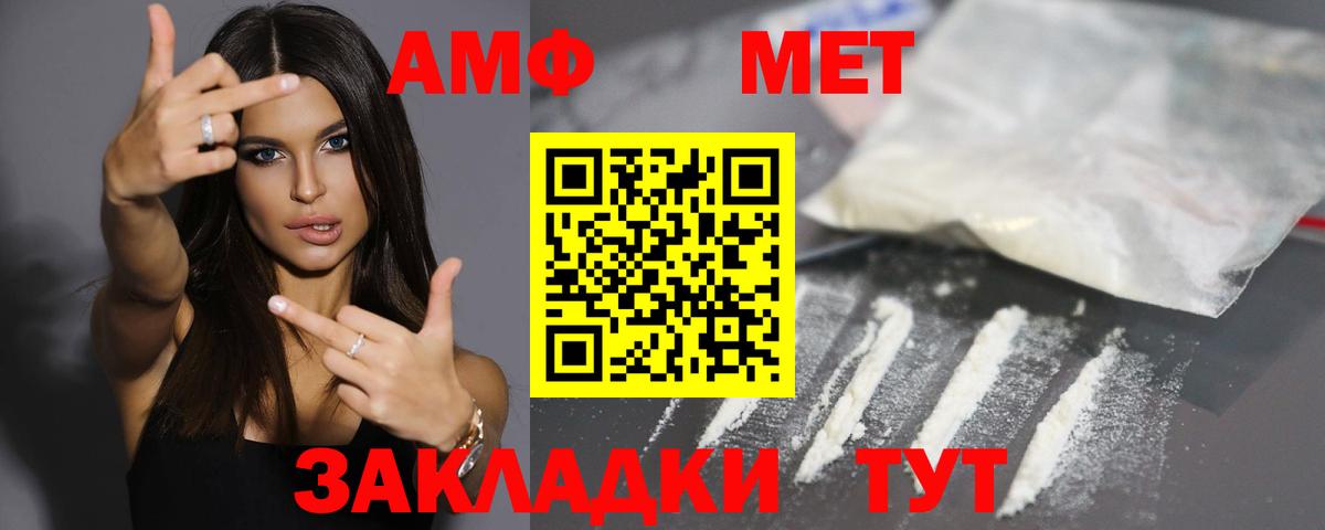 Amphetamine  АМФ  Вход с VPN  Хабаровск  АМФ 98% 