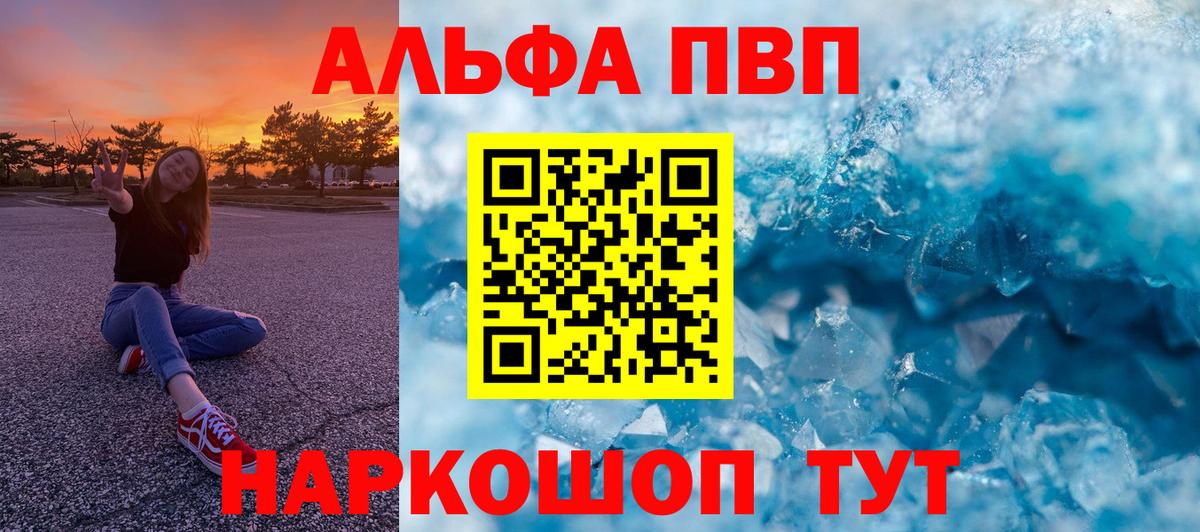 где купить наркоту  Alpha PVP СК  Вход с VPN  Хабаровск 