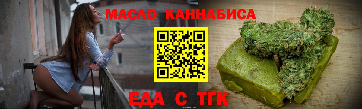 Печенье с ТГК конопля  Вход с VPN  Хабаровск 