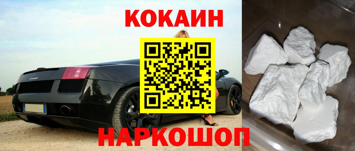 Кокаин Эквадор Хабаровск