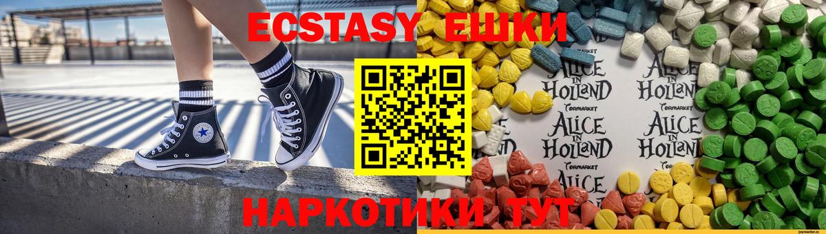 мега ТОР  Ecstasy XTC  Вход с VPN  Хабаровск  Ecstasy таблы 