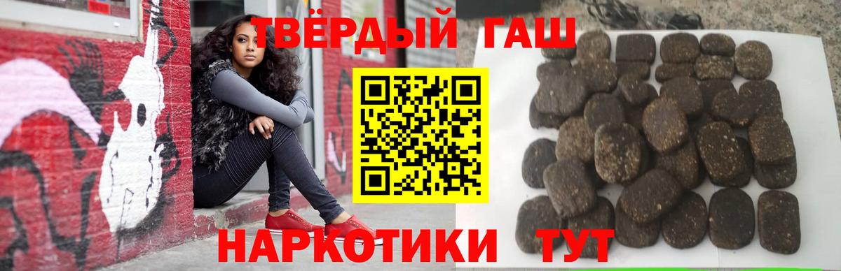 ГАШ Cannabis  ГАШ индика сатива  ГАШ  Хабаровск  Вход с VPN 