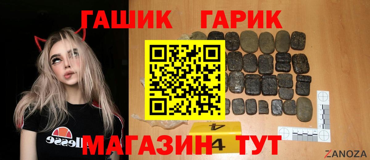 Гашиш hashish Хабаровск