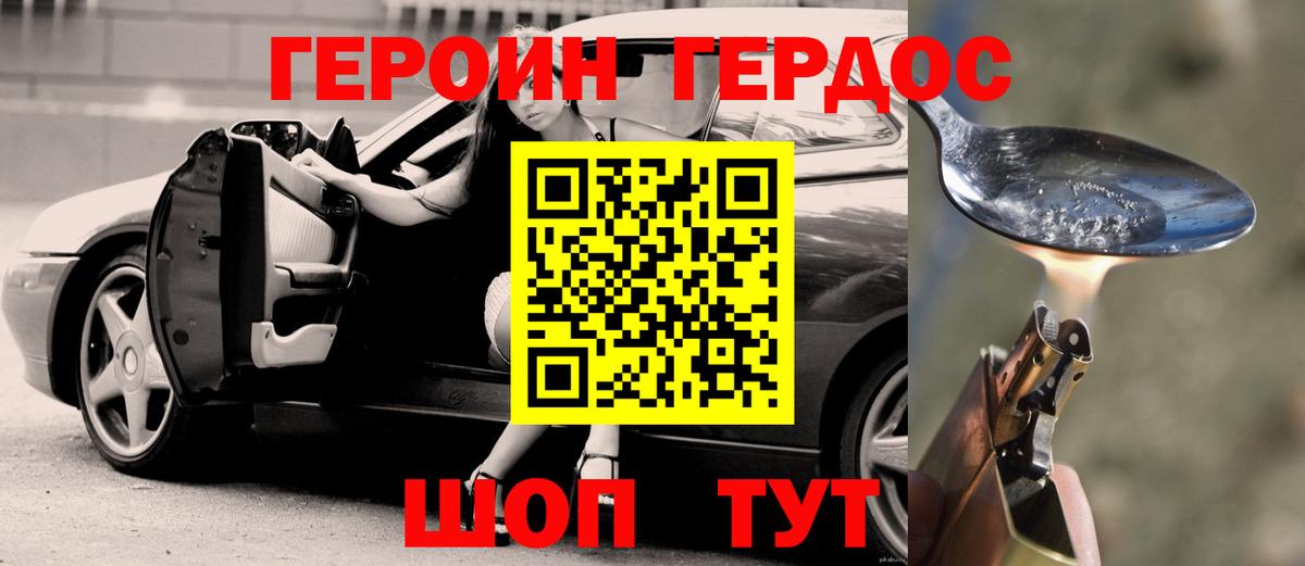 Хабаровск  ГЕРОИН гречка  Вход с VPN 