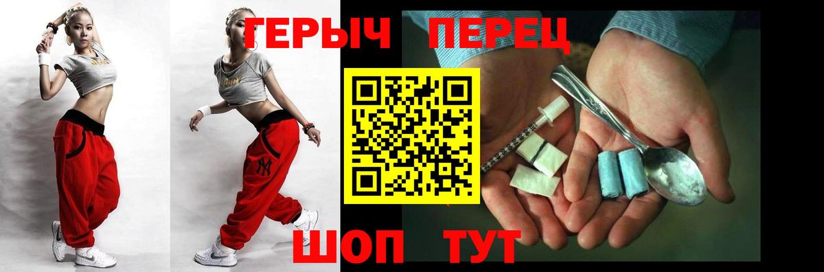 ГЕРОИН белый Хабаровск