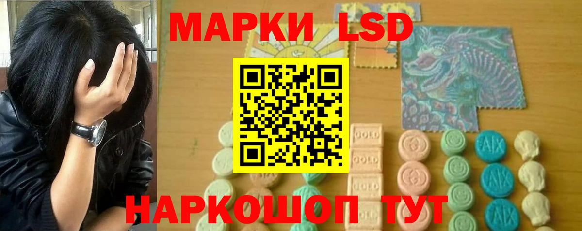 LSD-25 экстази кислота  Вход с VPN  LSD-25 экстази кислота  Хабаровск 