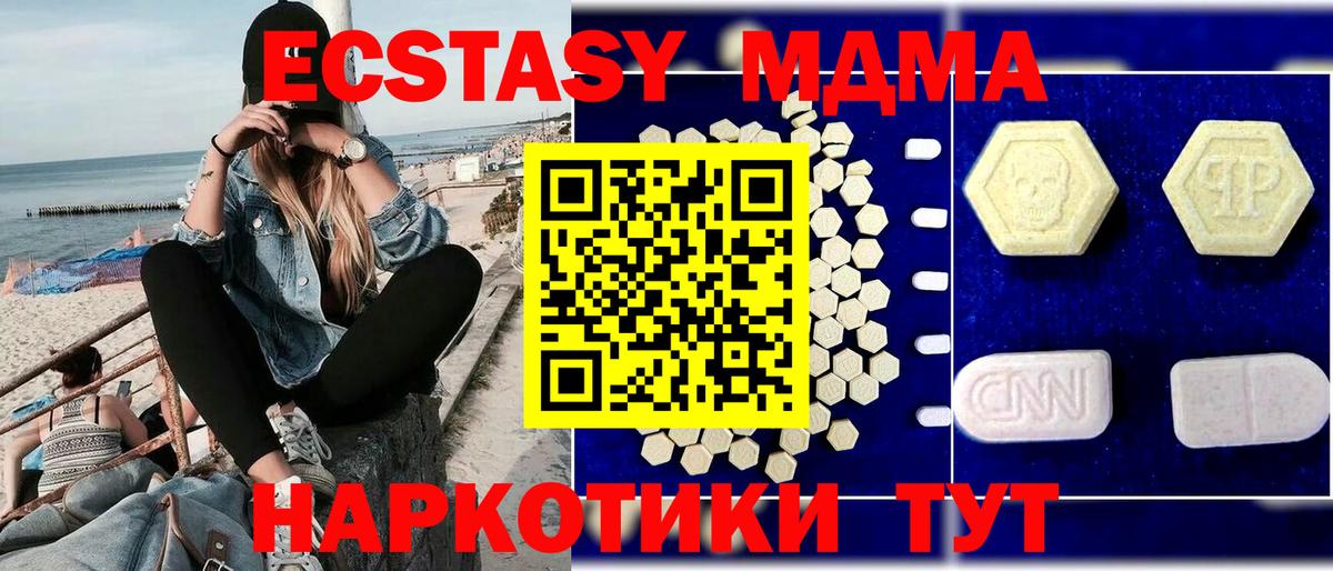 MDMA Molly  MDMA crystal  Хабаровск  MDMA  Вход с VPN 