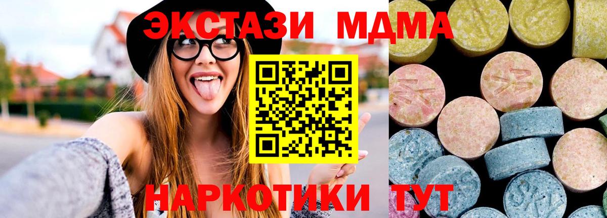 МДМА Molly Хабаровск