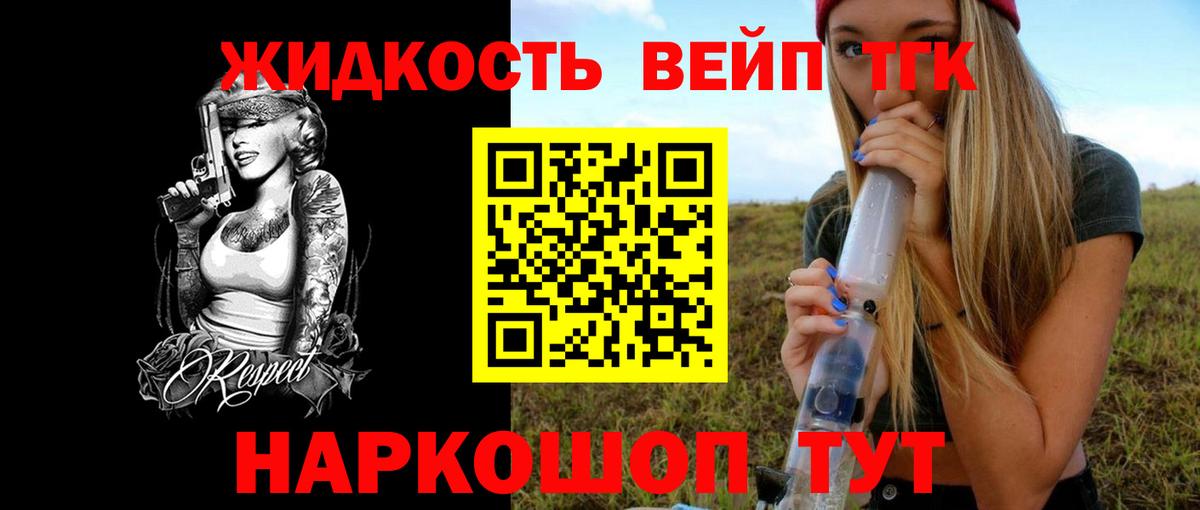 Хабаровск  Дистиллят ТГК Wax  Вход с VPN 